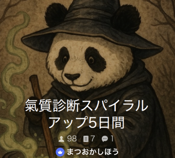 保護中: こんにちは、現実創造者の皆様✨12月3日のトレーニングスタート