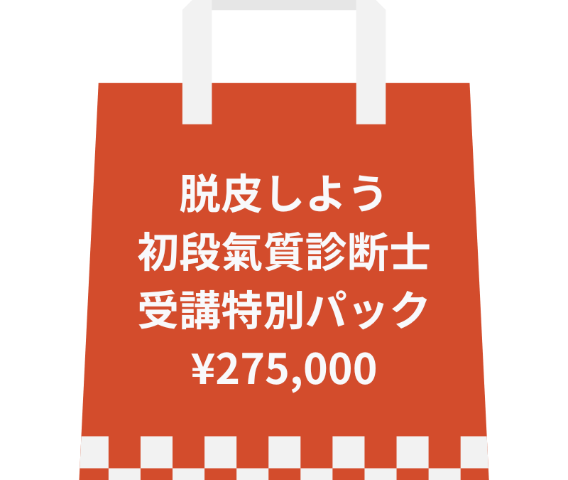 いよいよ始まりました！丙午を迎える準備「初段特別パック」リリース