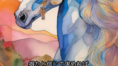 さて、巳年を締めくくる12月のパワーウィークをあなたはどう過ごす？？？