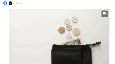 メディア掲載〜財運コンサルタント松岡紫鳳も監修者として登場