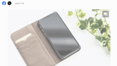 メディア掲載〜スマホケース選びも大切ですよ！