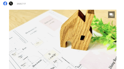 メディア掲載〜住まいの開運は最も得意とする分野です