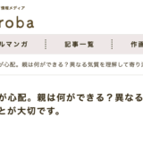やはり子育て世代には圧倒的にお役に立つと確信してます！　